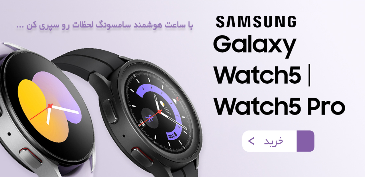 ساعت هوشمند سامسونگ مدل Galaxy Watch5  SM-R900 40mm همراه با 6ماه گارانتی