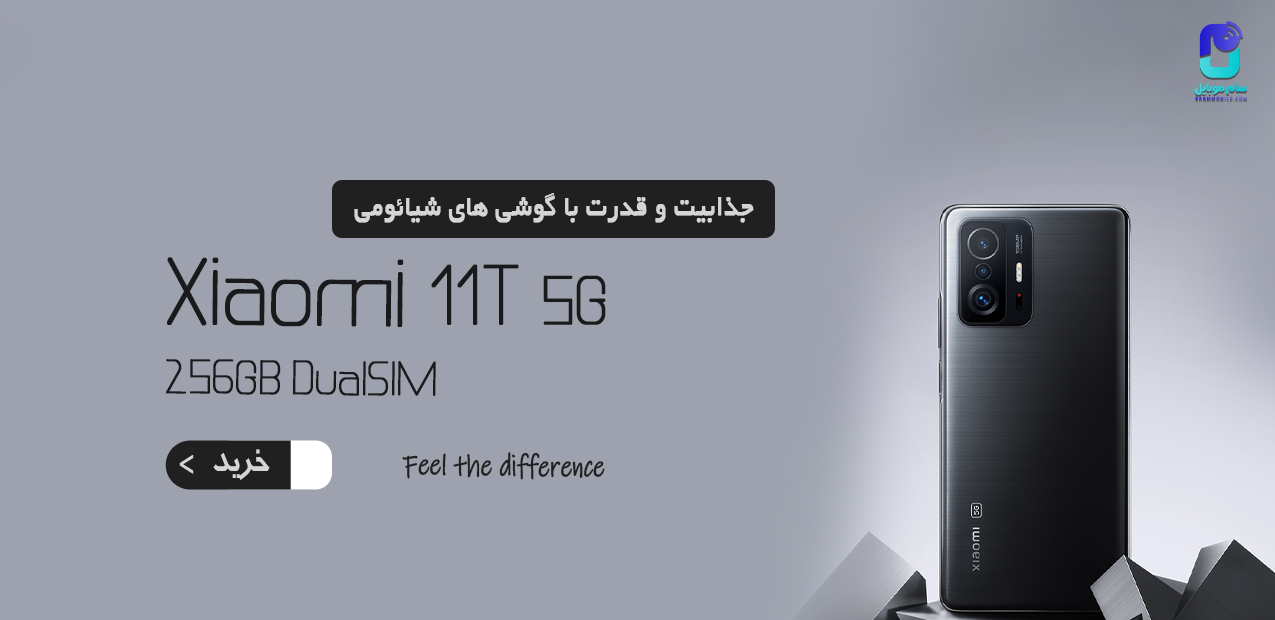 گوشی موبایل شیائومی مدل 11T  5G دو سیم‌ کارت ظرفیت 256 گیگابایت و رم 8 گیگابایت